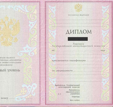 Диплом колледжа 2004-2007 в Астрахани